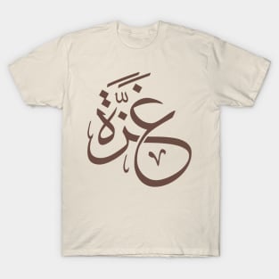 Gaza With arabic Calligraphy, freedom, free palestine T-Shirt